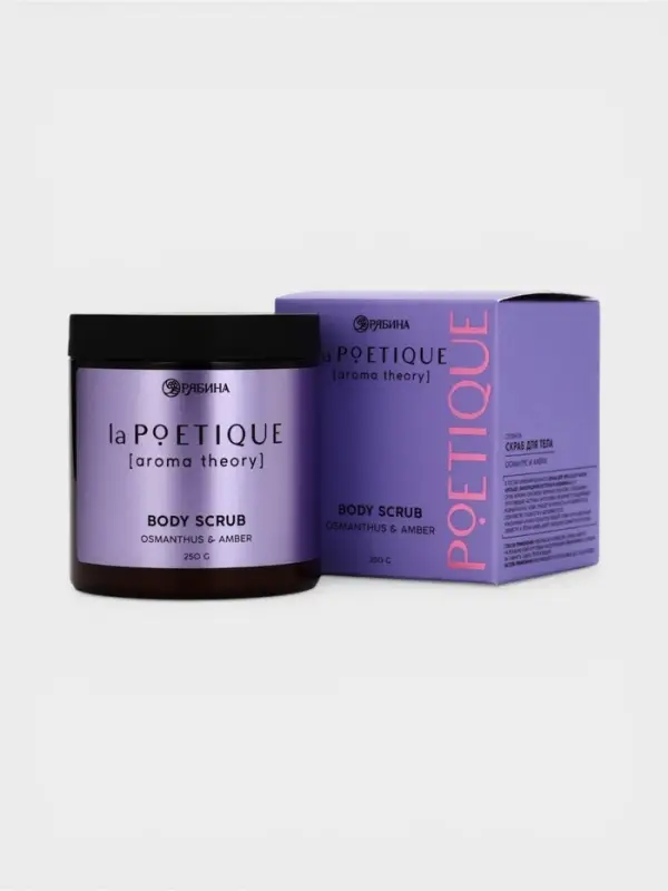 Скраб для тела парфюмированный, аромат &laquo;Османтус и амбра&raquo;, 250 г, laPOETIQUE
