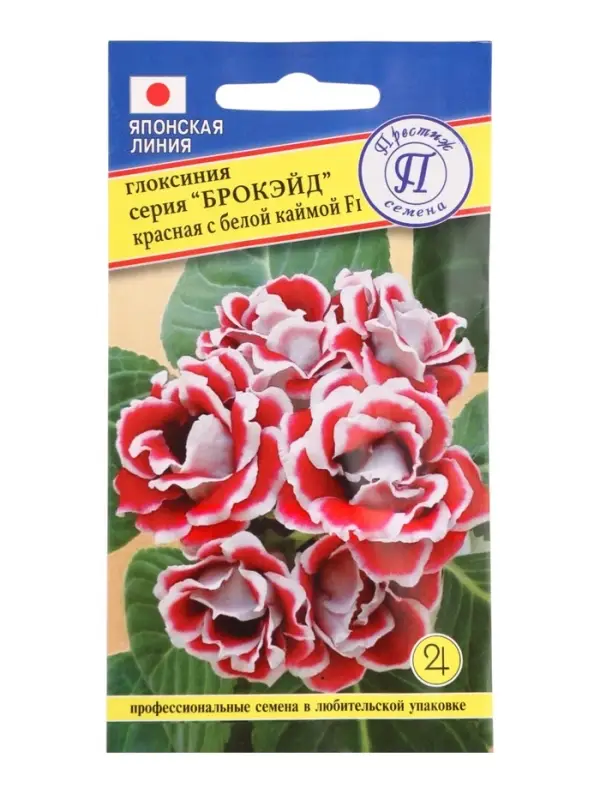 Семена цветов Глоксиния &laquo;Брокэйд&raquo; Красная с каймой F1, драже 10 шт.