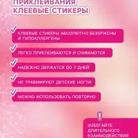 Детские накладные ногти &laquo;Принцесса&raquo;, 12 шт.