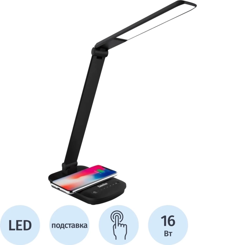Светильник Camelion KD-825 C02 черн, 16 Вт, LED, с беспроводной зарядкой