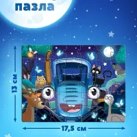 Пазл &laquo;Приключения под луной Синего трактора&raquo;, 35 деталей