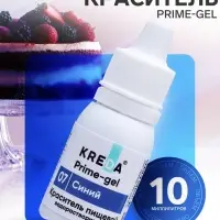 Краситель пищевой Prime-gel, водорастворимый, синий, 10 мл