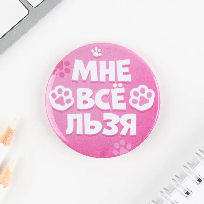 Значки закатные «Волшебный мир», 56 мм, МИКС Значки закатные «Волшебный мир», 56 мм, МИКС