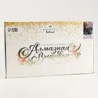 Алмазная мозаика с частичным заполнением на холсте &laquo;Незнакомец&raquo;, 30&times;40 см