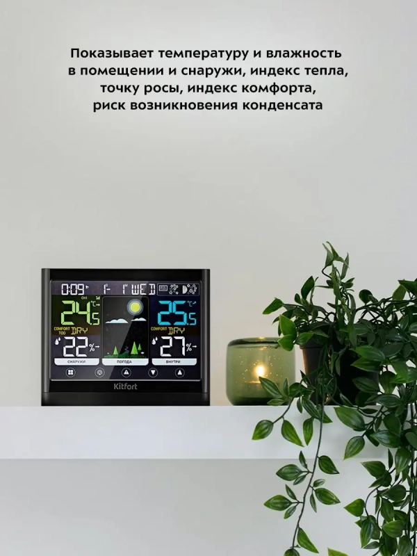 Метеостанция КТ-3318 термометр, погодная станция, часы Метеостанция КТ-3318 термометр, погодная станция, часы