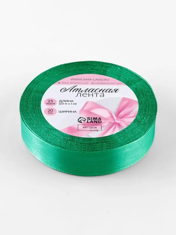 Лента атласная, 20 мм, 23&plusmn;1 м, насыщенно-зелёная