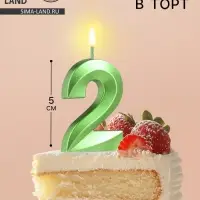 Свеча в торт на шпажке «Цифра 2», зеленая, 5 см