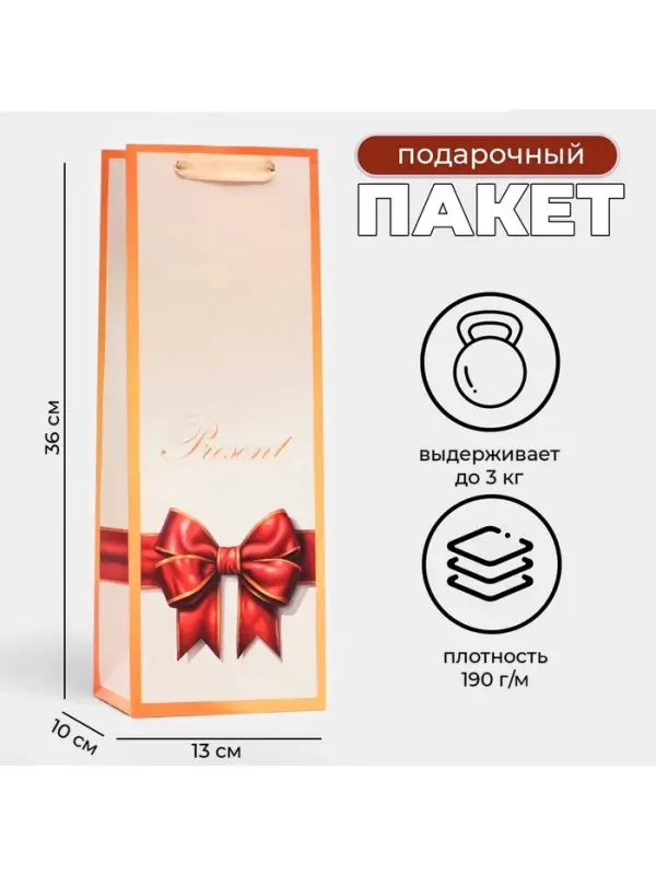 Пакет подарочный ламинированный под бутылку &laquo;Бант&raquo;,13&times;36&times;10 см