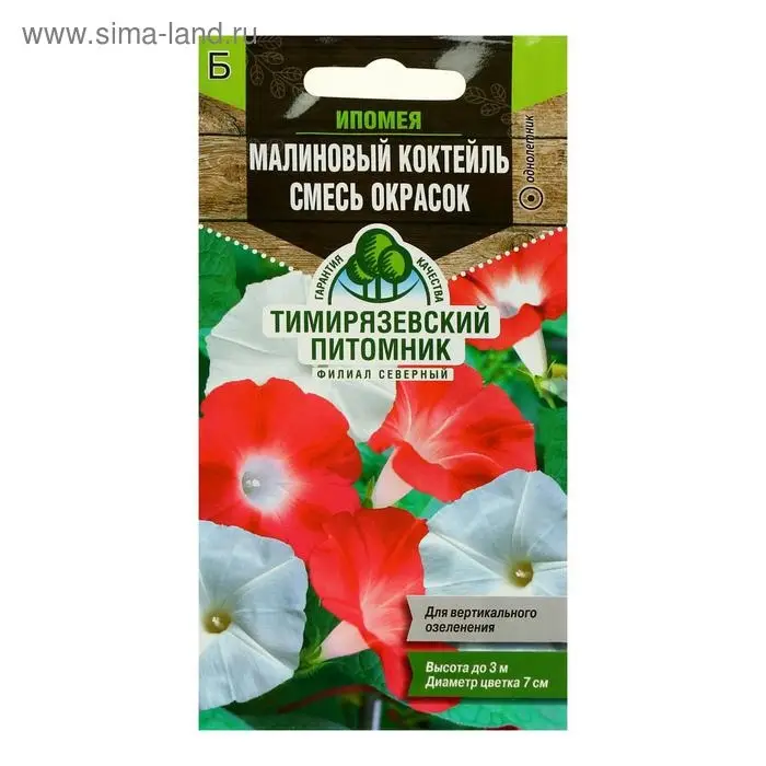 Семена цветов Ипомея Семена цветов Ипомея "Малиновый коктейль", смесь окрасок, 1 г