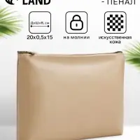 Косметичка на молнии, плоская, средний размер, однотонная, бежевая