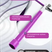 Скакалка спортивная ONLYTOP, 3 м, регулируемая, скоростная, с подшипником, МИКС