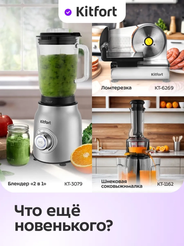 Сушилка для овощей и фруктов электрическая КТ-4913 - 1000 Вт