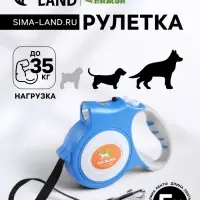Рулетка &laquo;Пижон&raquo;, 5 м, до 35 кг, с фонариком, прорезиненная ручка, голубая