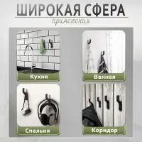 Крючок мебельный CAPPIO TRANQUILITY, однорожковый, цвет черный, набор 8 шт