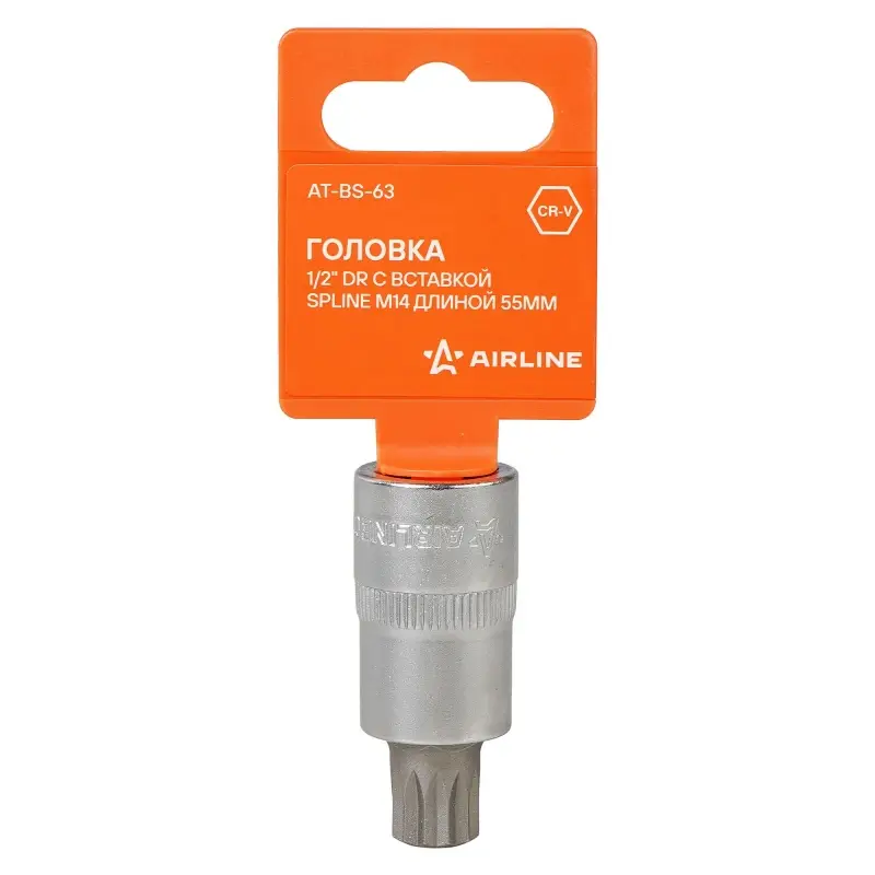 Головка торцевая 1/2"DR со вставкой SPLINE M14, L=55мм