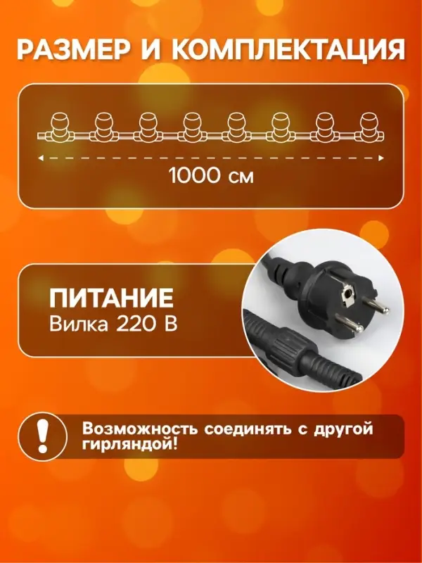 Гирлянда &laquo;Белт-лайт&raquo; 10 м, IP65, УМС, 2W, тёмная нить, шаг 40 см, Е27 (без ламп), 220 В