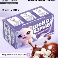 Шоколадные бомбочки с маршмеллоу &laquo;Шоко бомб: мишка&raquo;, 2 шт.