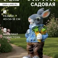 Садовая фигура из полистоуна &laquo;Зайка с морковкой и рюкзаком&raquo;, 40&times;14&times;18 см