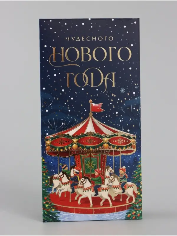 Конверт для денег &laquo;С Новым годом!&raquo;, тиснение, набор 5 штук