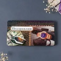 Купюрница "Поздравляю" 19х9,5х0,7 см, вид 8