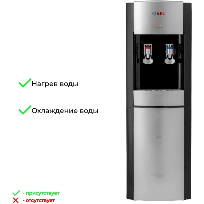 Кулер для воды AEL LD-AEL-28c black/silver напольный электронное охлаждение