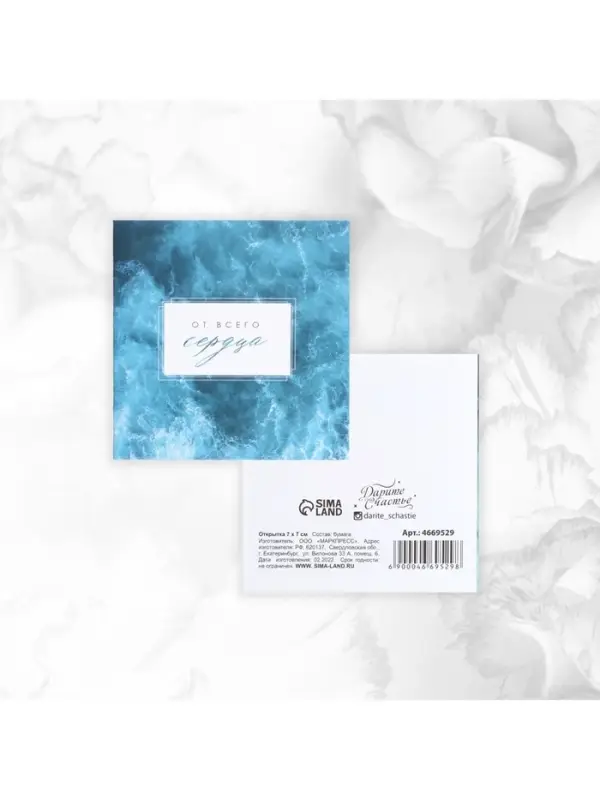 Мини-открытки &laquo;Универсальные&raquo;, набор 20 шт., 7&times;7 см