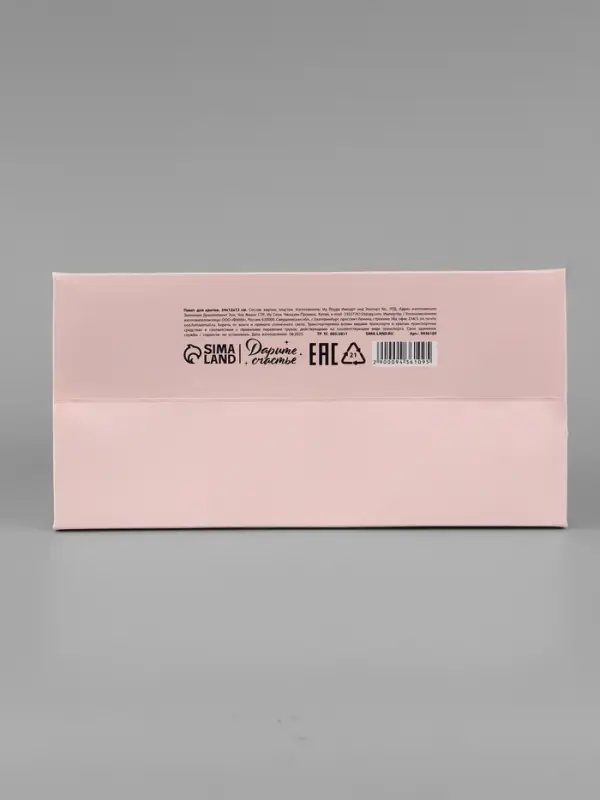 Пакет для цветов For you dear, 24&times;12&times;12 см