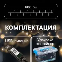 Умная гирлянда &laquo;Нить&raquo; 6 м с насадками &laquo;Лампочки с шишками&raquo;, IP20, тёмная нить, 20 LED, свечение RGB, USB
