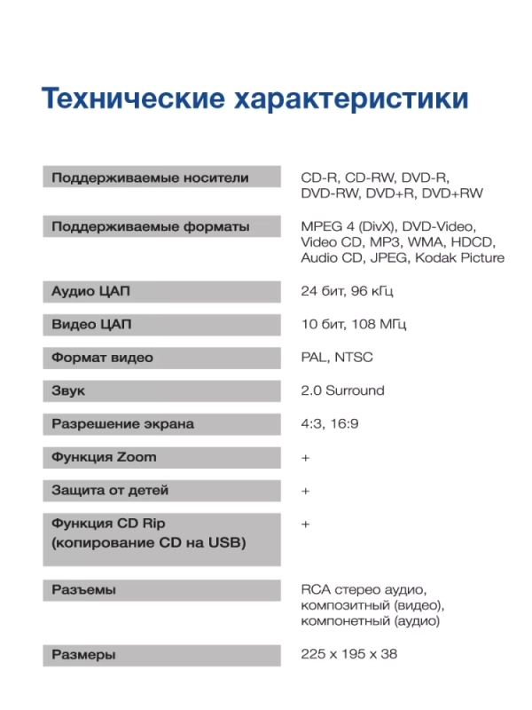 Плеер DVD H-DVD120 чёрный ПДУ