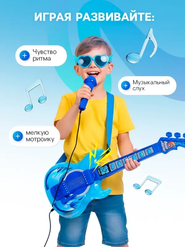 Игрушка музыкальная гитара &laquo;Играй и пой&raquo;, с микрофоном, звуковые эффекты, синяя
