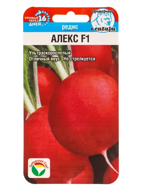 Семена Редис Алекс F1 1 г (Сибирский сад)