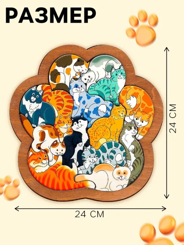 Пазл деревянный &laquo;Кошки&raquo; 14 деталей