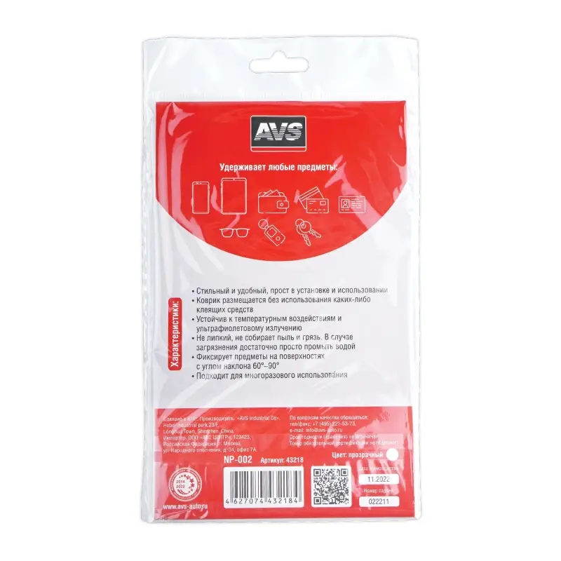 Противоскользящий NANO коврик AVS NP-002 (15х9см) прозрачный