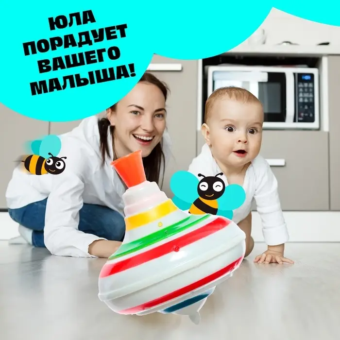 Юла &laquo;Радуга&raquo;, световые и звуковые эффекты, d=12 см