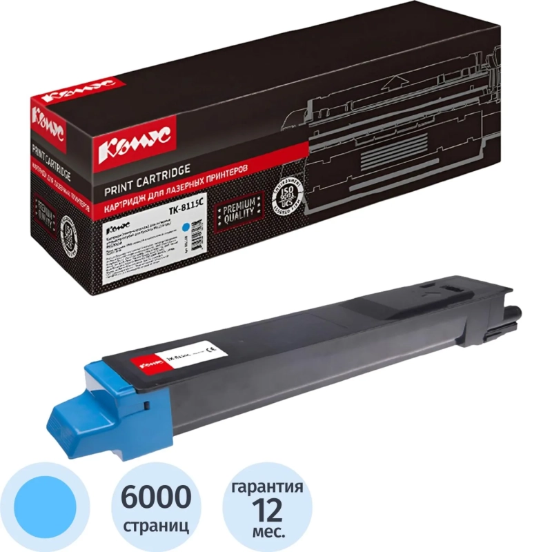 Тонер-картридж Комус TK-8115C гол. для Kyocera M8124cidn/M8130cidn