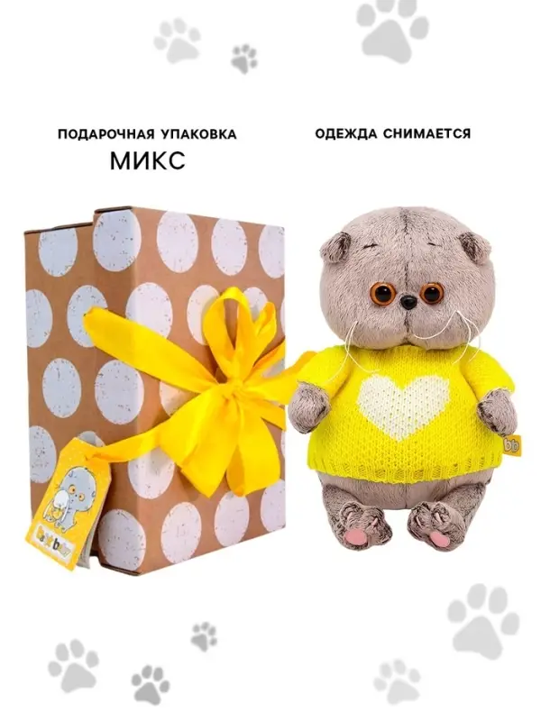 Мягкая игрушка &laquo;Кот Басик BABY&raquo;, в свитере с сердцем, 20 см