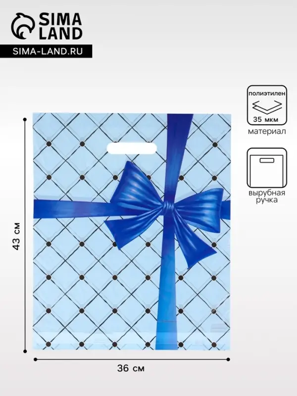 Пакет &laquo;Синий бант&raquo;, полиэтиленовый с вырубной ручкой, 36&times;43 + 3 см, 35 мкм