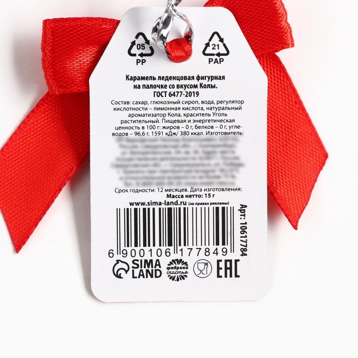 Новый год! Леденец на палочке, со вкусом колы &laquo;Хороших праздников&raquo;, 15 г