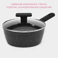 Ковш с крышкой Доляна &laquo;Первый дом&raquo;, 1.2 л, d=18 см, антипригарное покрытие, индукция, алюминий, чёрный