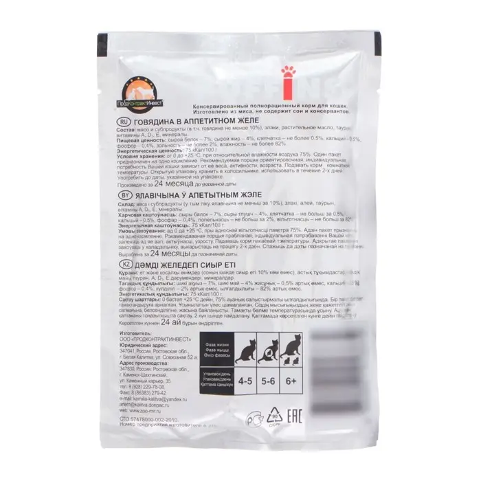 Влажный корм Влажный корм "Puffins" для кошек, говядина в желе, 75 г