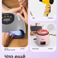 Фотоэпилятор КТ-3129 - 36 Вт