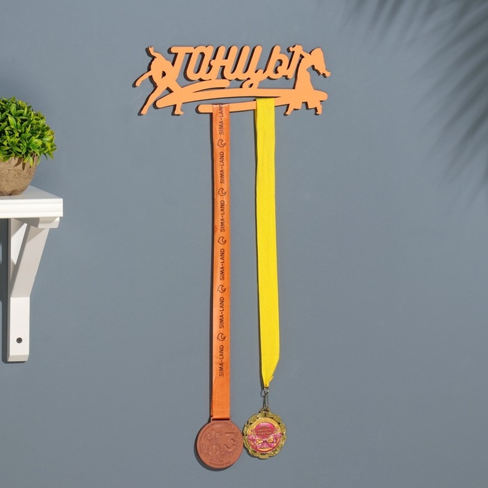 Медальница  Медальница "Танцы" оранжевый цвет, 28х12 см