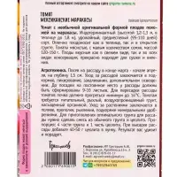 Семена Томата &laquo;Мексиканские Маракасы&raquo;, 10 шт. &laquo;Григорьев&raquo;