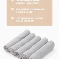 Набор платочков &laquo;Крошка Я&raquo; Light grey, 20&times;20 см - 5 шт., муслин, хлопок 100%, серый