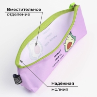 Пенал школьный текстильный «Avo Цезарь » Авокадо, 20×8×3 см