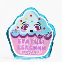 Бомбочка для ванн фигурная &laquo;Братцы кексики&raquo;, аромат выпечки, 90 г
