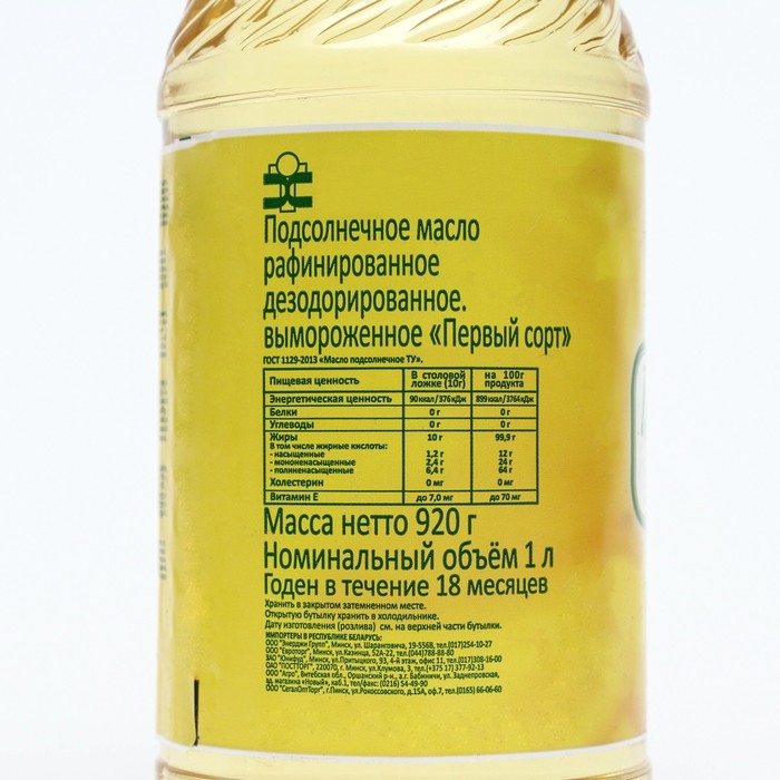 Масло подсолнечное, 1 л