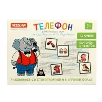 Настольная игра №68 "Телефон" 01168