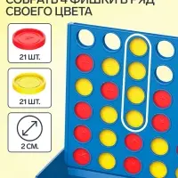 Настольная игра на логику &laquo;Звезда&raquo;, четыре в ряд, поле 18.5&times;12.5 см
