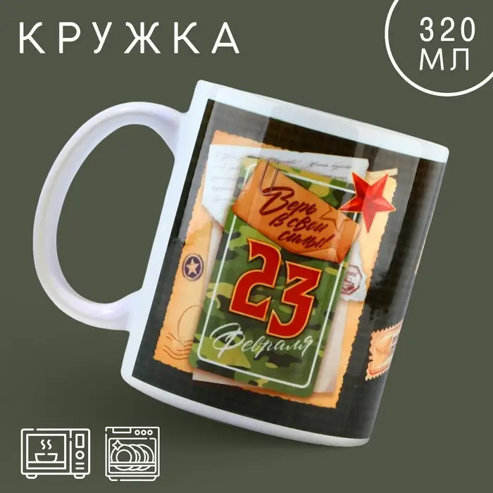 Кружка керамическая «Поздравляю », 320 мл, цвет белый Кружка керамическая «Поздравляю », 320 мл, цвет белый